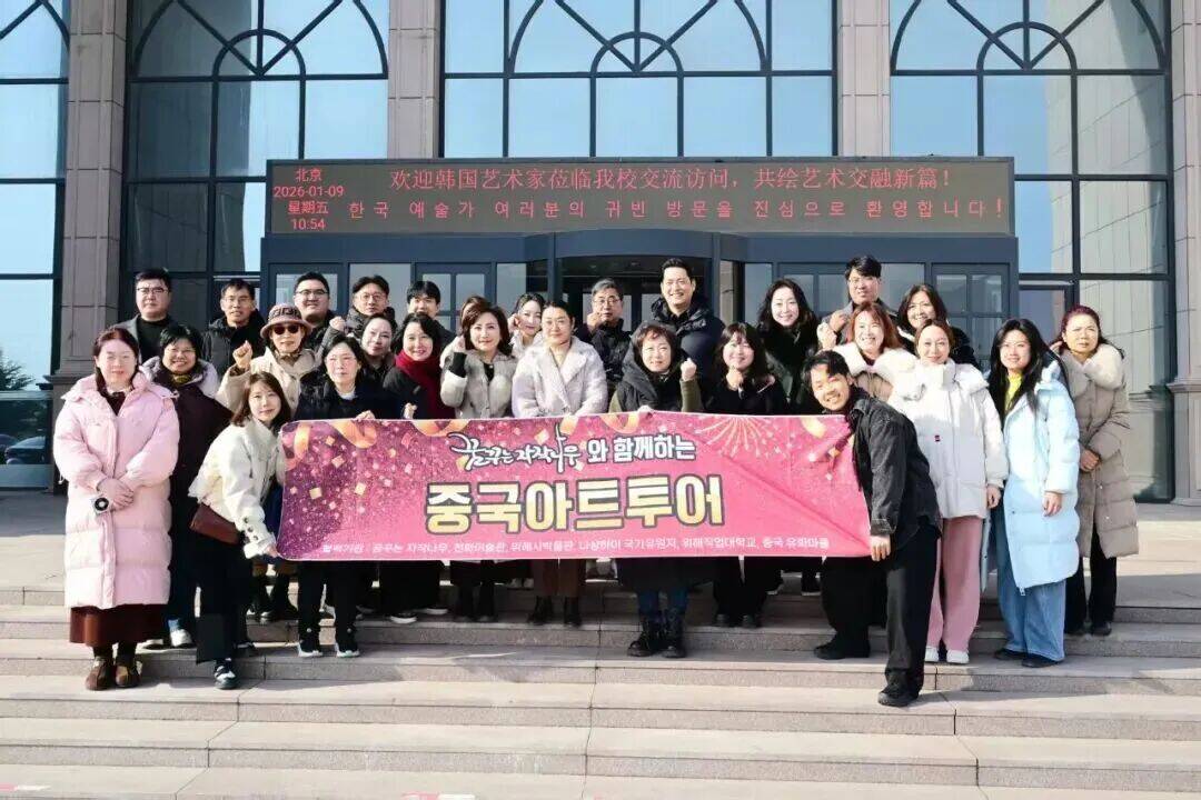 威海职业学院举办中韩文化交流活动