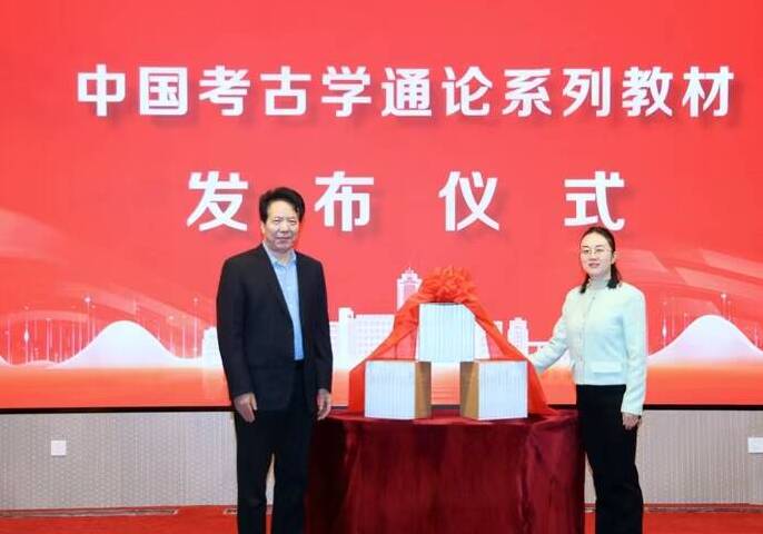 国内首套完整“中国考古学通论系列教材”在山东大学发布