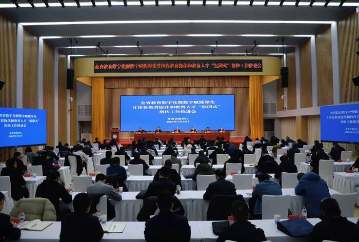 “数字化+组团式”双轮驱动！鲁甘津三地联手 推动教育帮扶从“输血”变“造血”