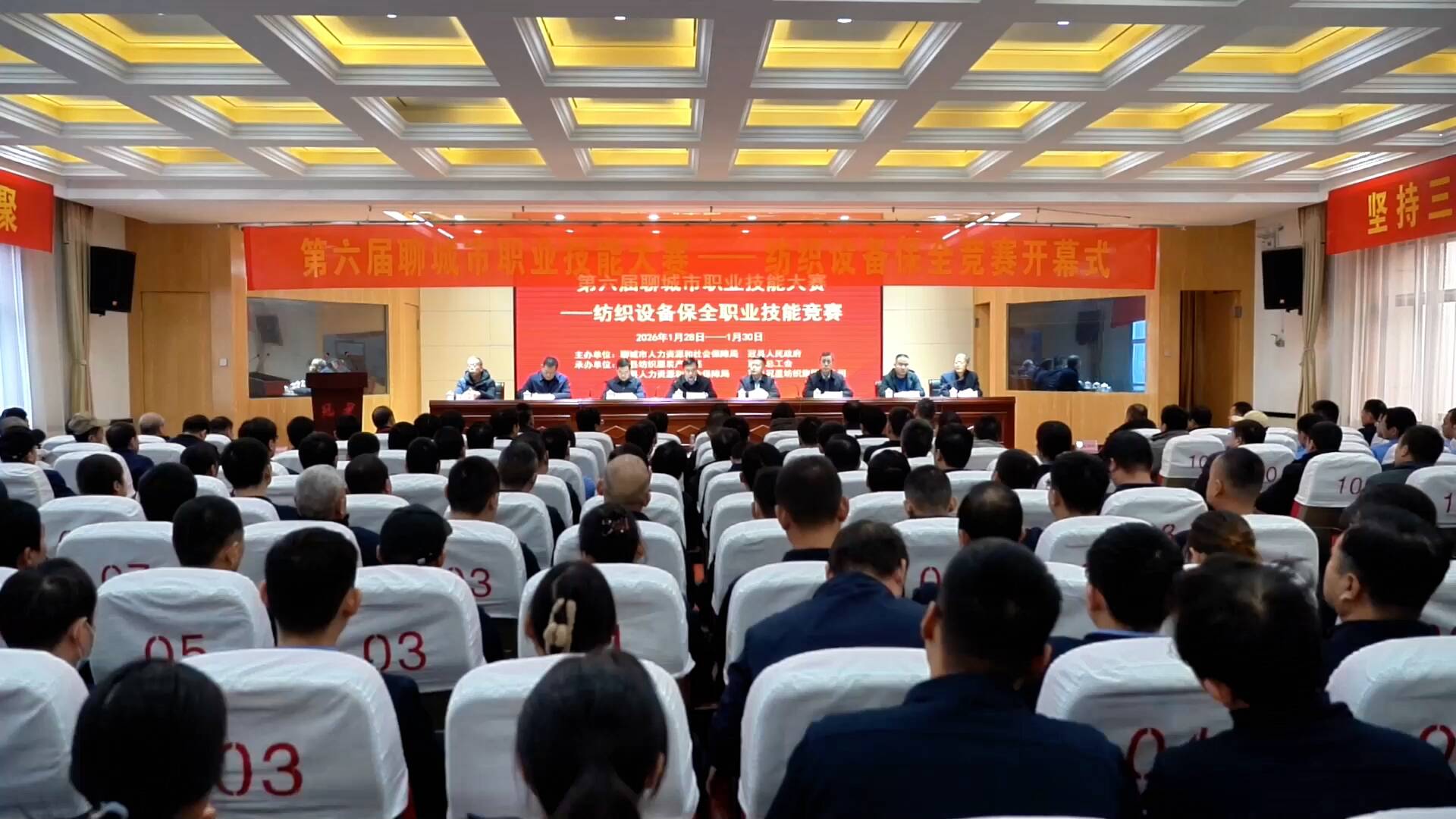 第六届聊城市职业技能大赛纺织设备保全职业技能竞赛在冠县举行