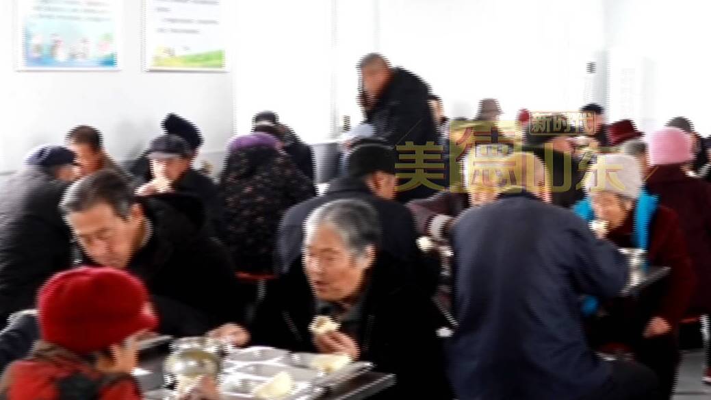新时代美德山东｜“一元餐厅”里花一块钱吃热乎饭，“幸福食堂”变身“暖心驿站”，爱老、助老、为老，这就是具体行动