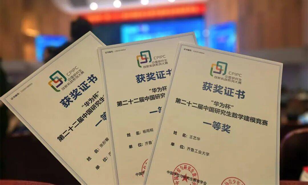 斩获47项国家级奖项！齐鲁工大学子在“研创赛”中再创佳绩