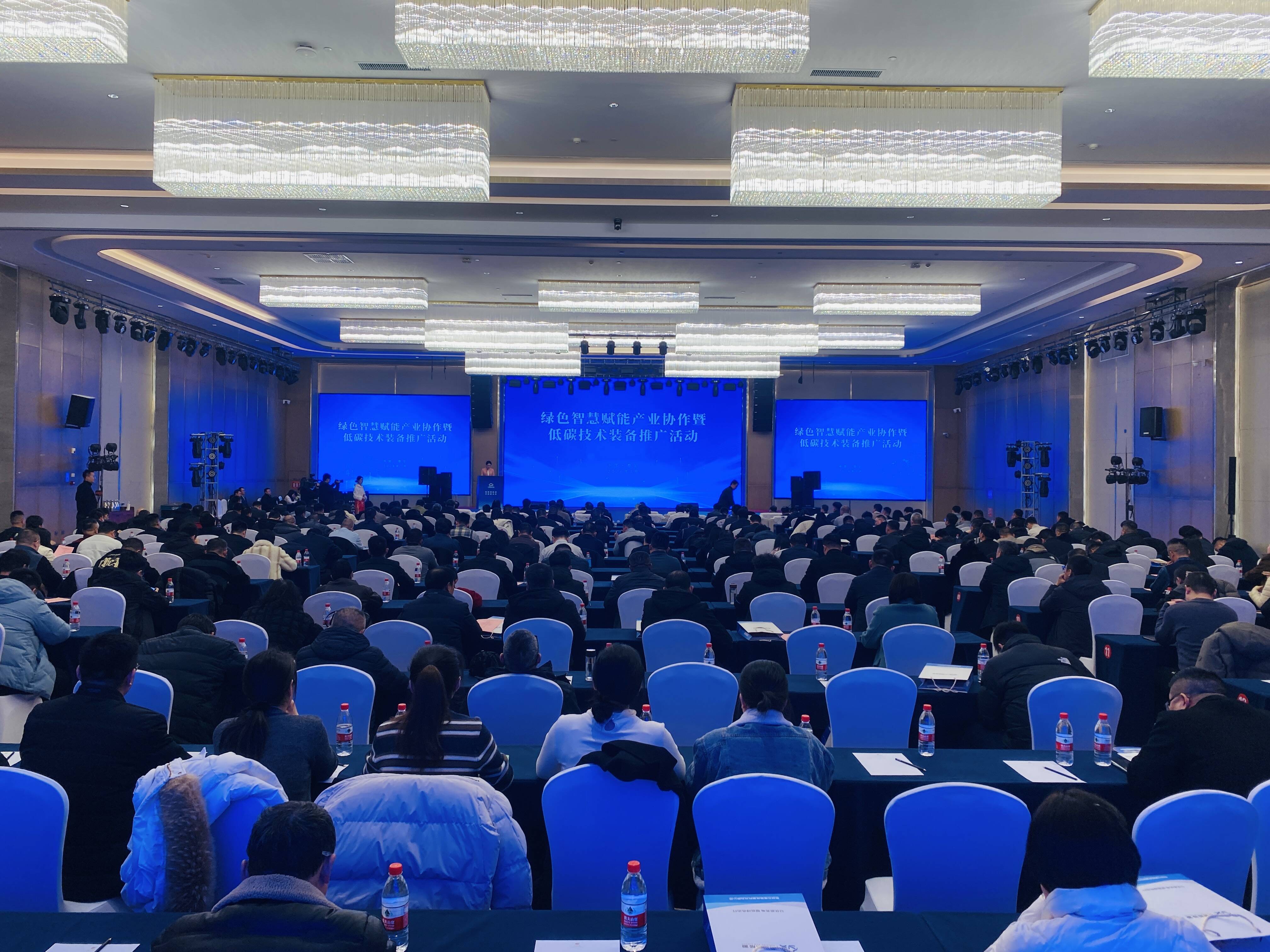 泰安举办低碳技术装备推广活动 助力产业绿色转型