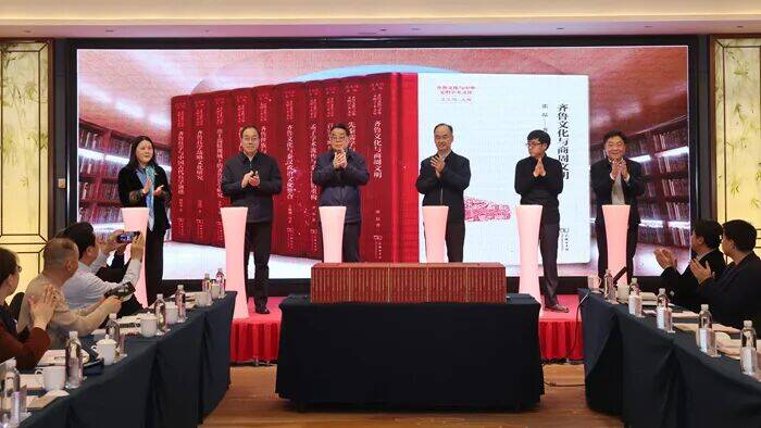 《齐鲁文化与中华文明学术文库》新书发布