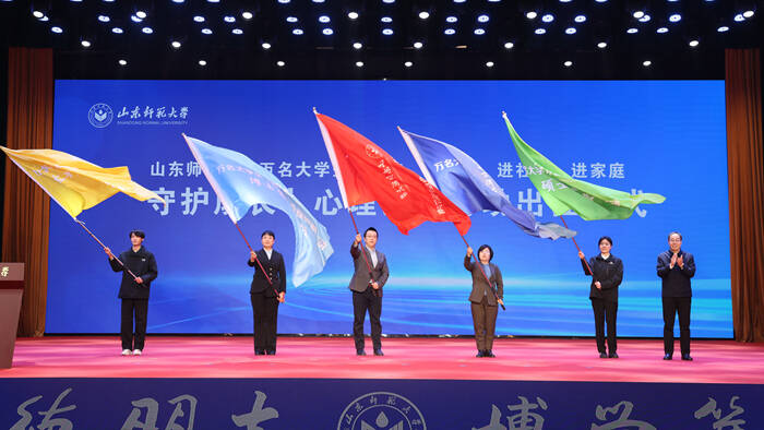 出征！山师大万名学子赴四进一线 暖“心”护航成长