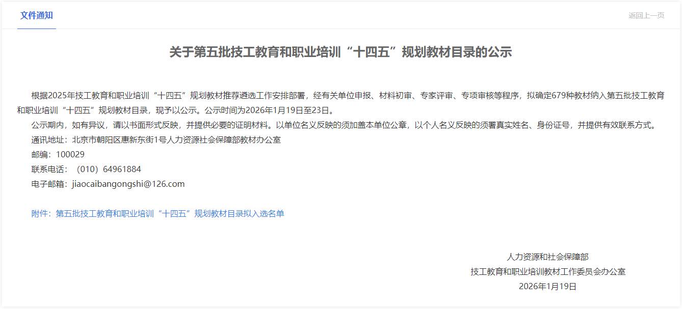 山东劳动职业技术学院“新岗到新课”建设结硕果教材入选“十四五”规划教材