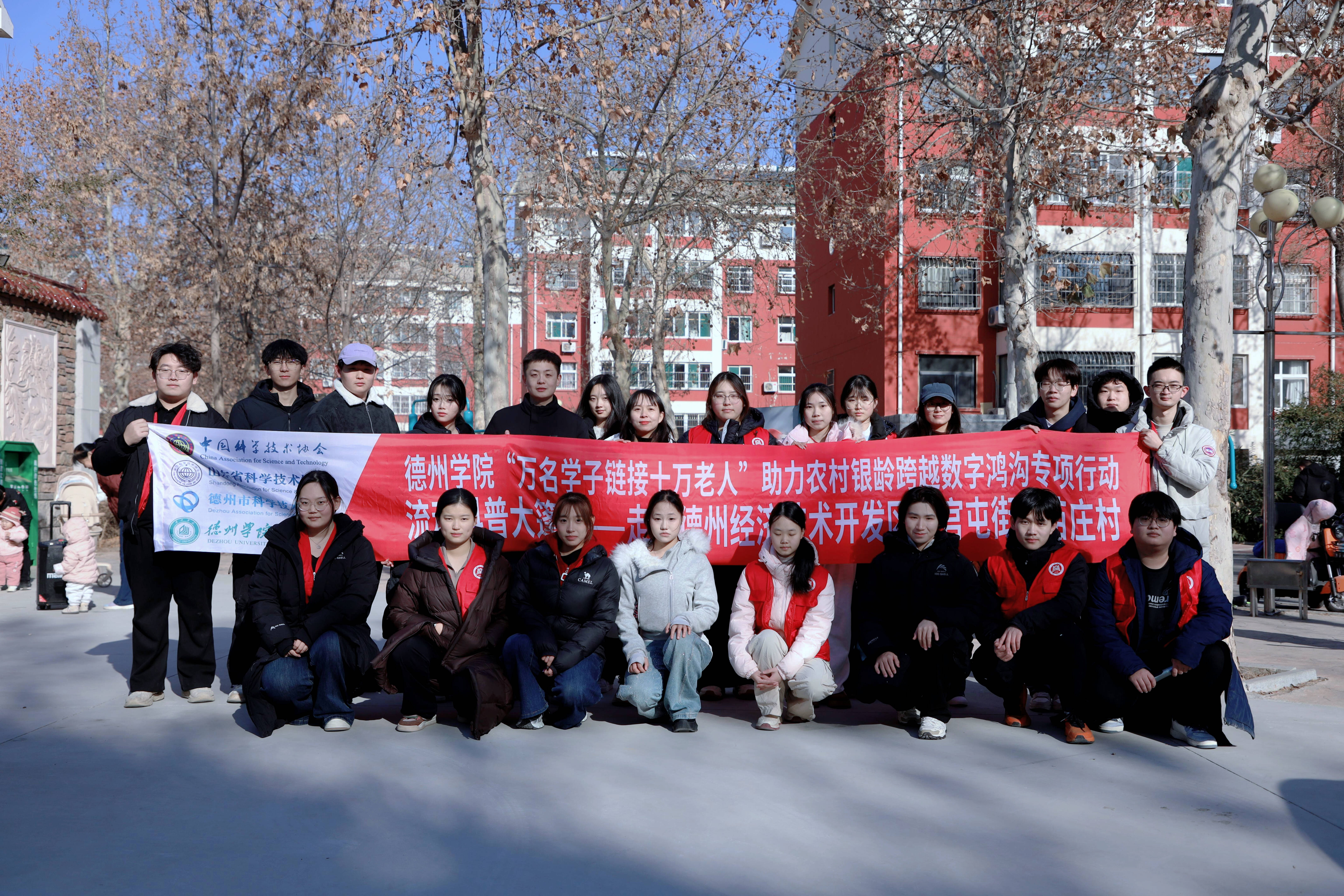 “音”为银龄 乐暖冬日——德州大学生志愿者赴苗庄村开展助老志愿服务