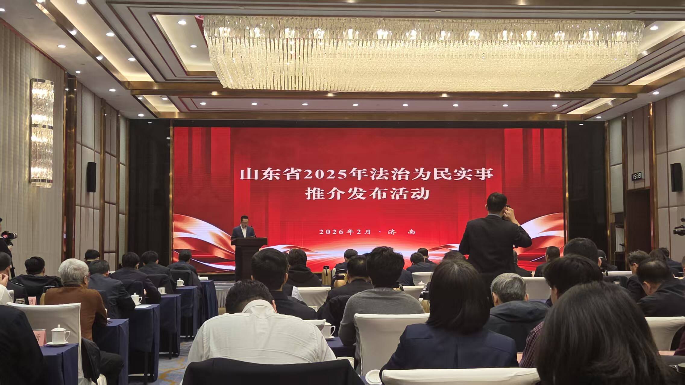 山东省2025年法治为民实事推介发布活动在济南举办