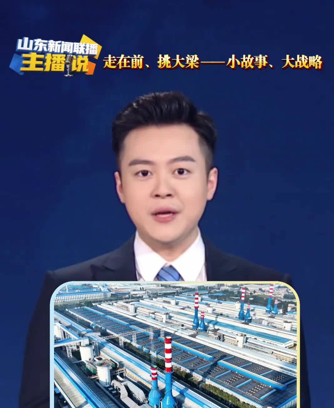 闪电短评丨一条输暖管道 一盘协同大棋