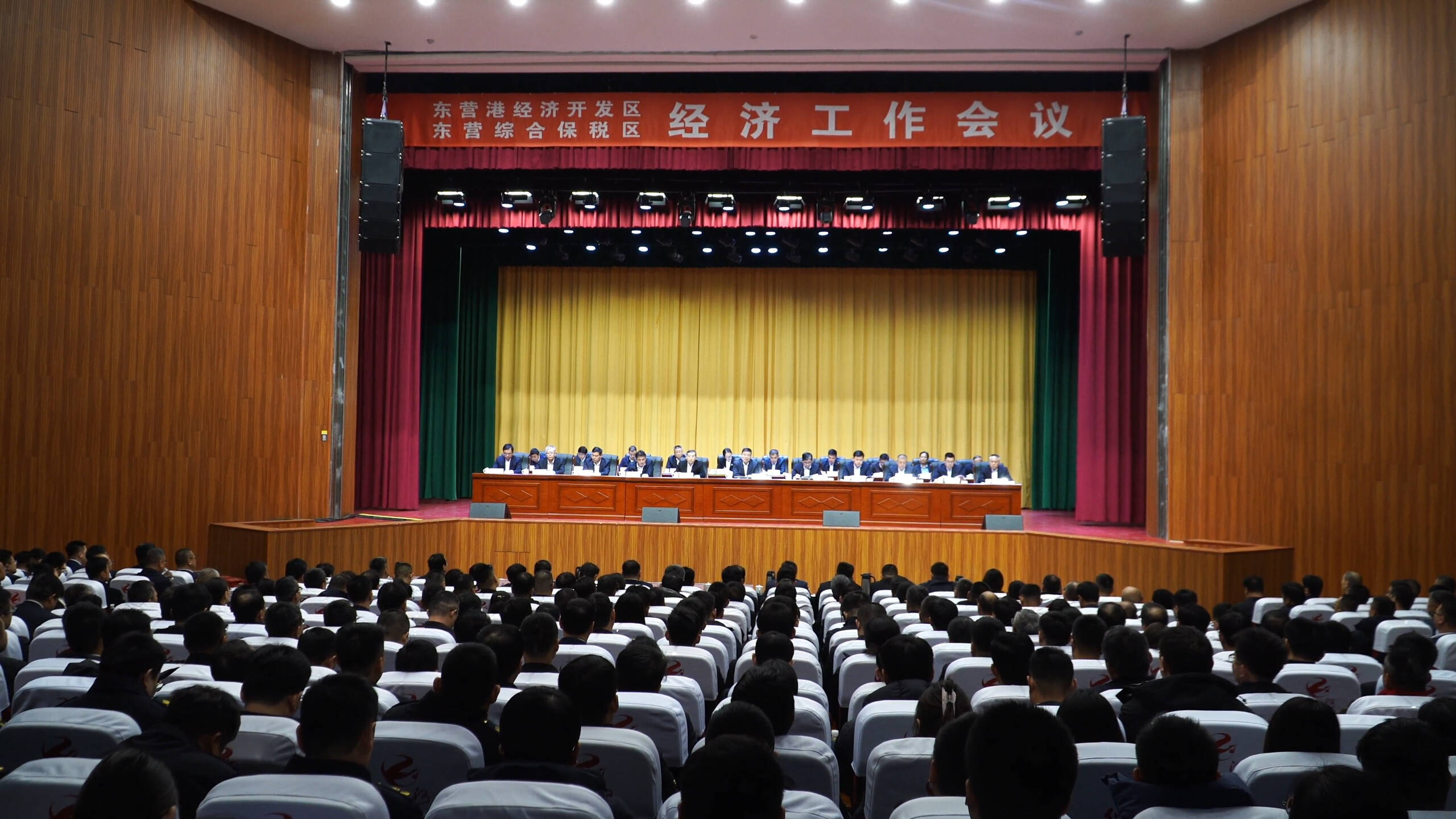 东营港经济开发区 东营综合保税区经济工作会议召开