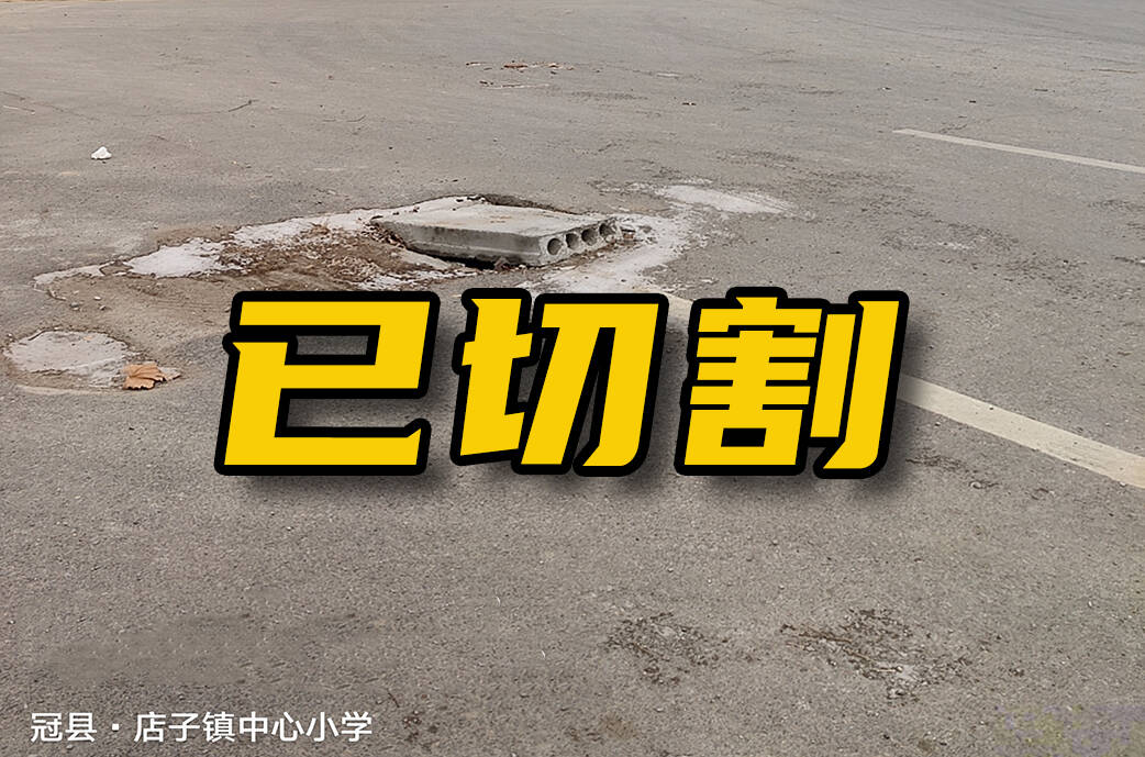 网络问政·办实事丨网友：下水道盖板凸起 镇政府：已第一时间安排处理