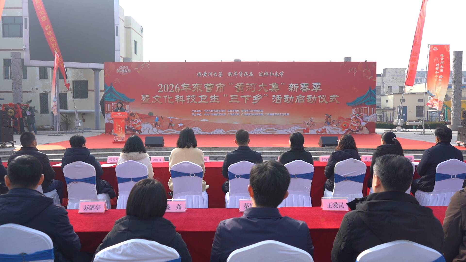 2026年东营市“黄河大集”新春季暨文化科技卫生“三下乡”活动启动