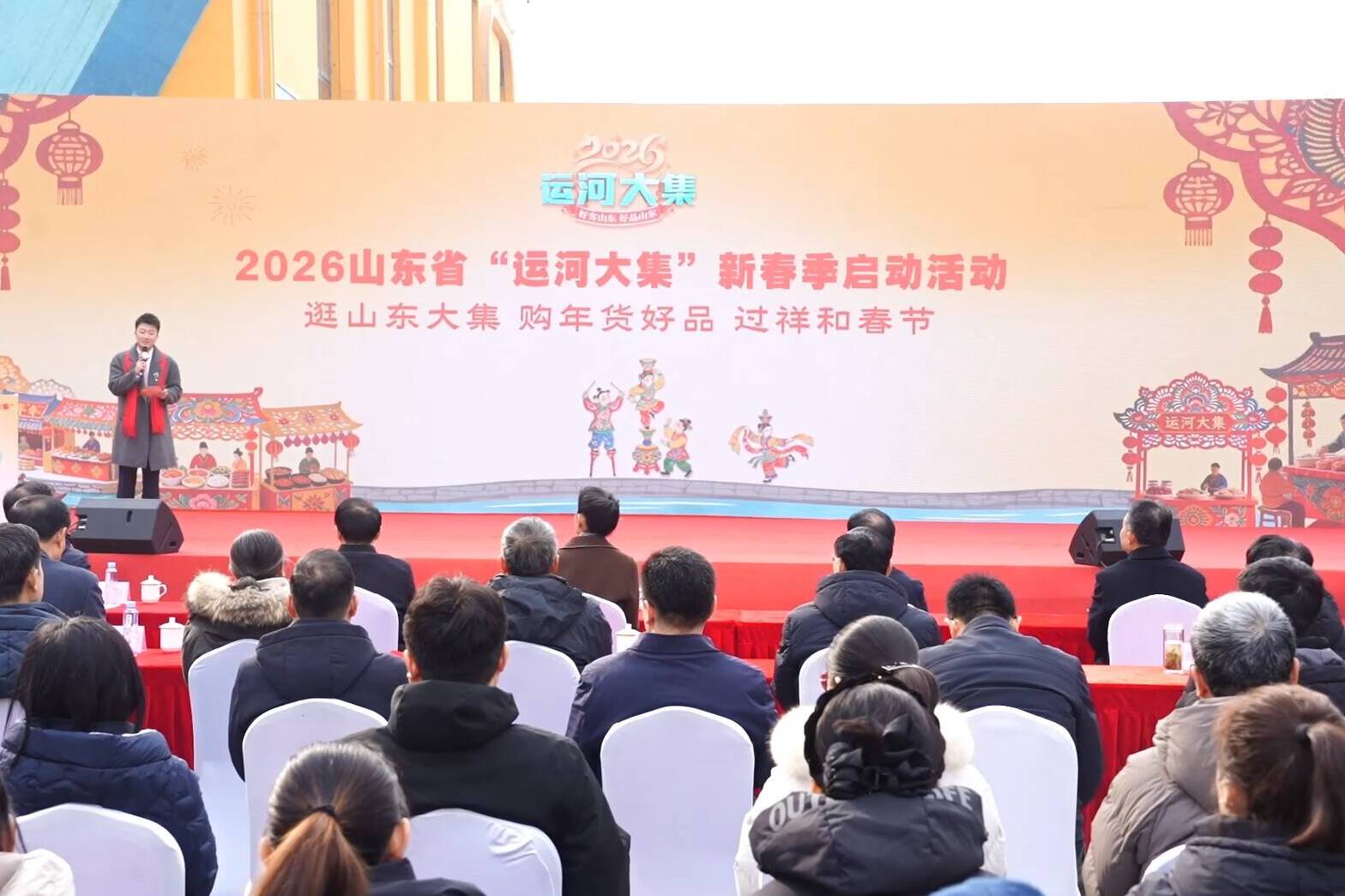 2026山东省“运河大集”新春季启动活动在德州市举行