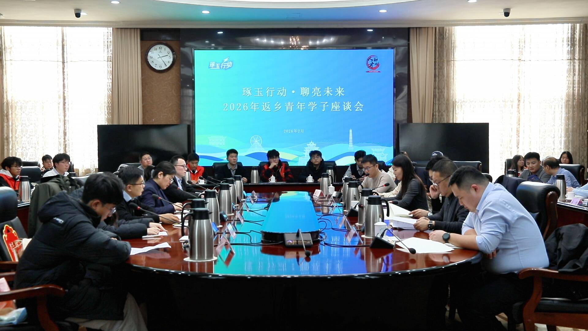 “琢玉行动·聊亮未来”2026年聊城返乡青年学子座谈会召开