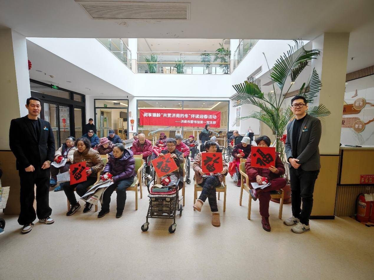 书香暖银龄 共赏泉城冬！济南市图书馆为银龄读者送去冬日“精神暖阳”