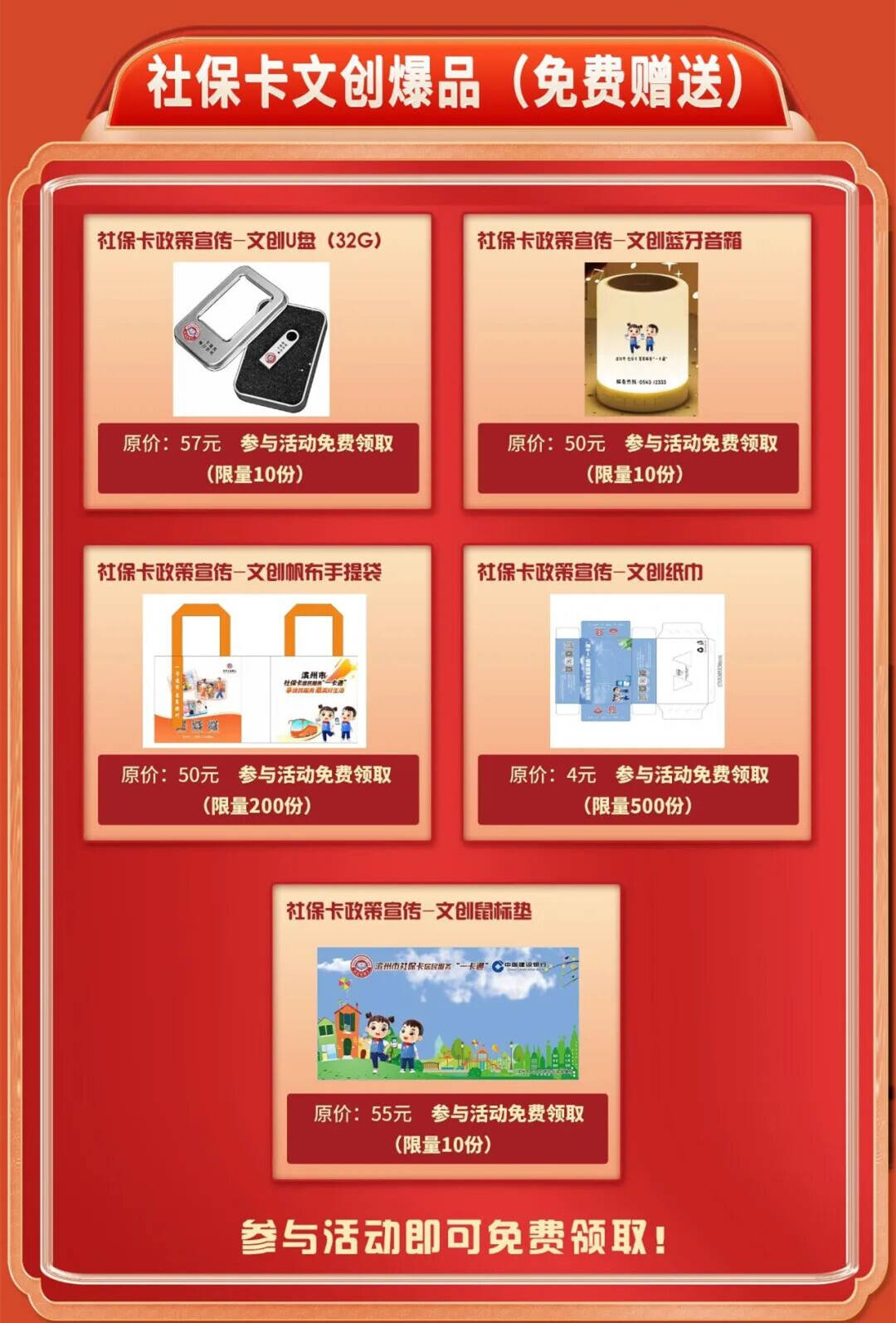 年货大集明日开市！滨州社保卡摊位“首日免单” 文创好礼先到先得