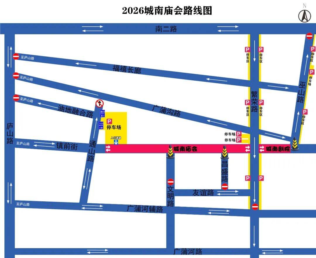 2026六户城南庙会期间 东营交警实施临时交通管制