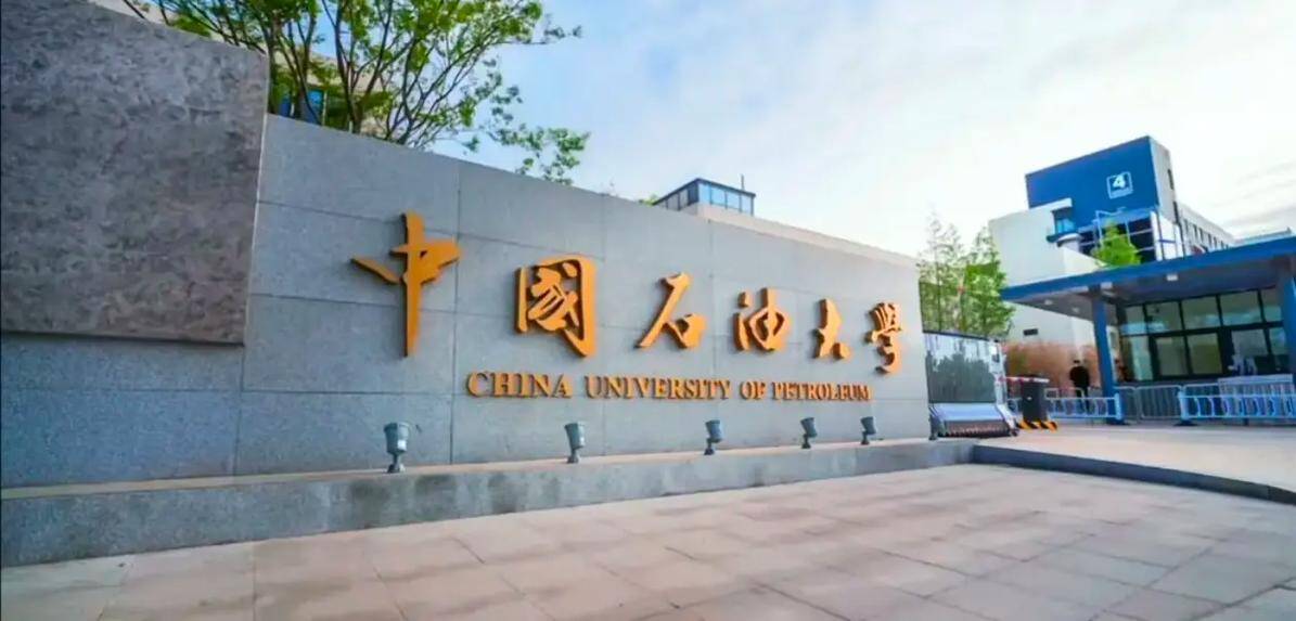 中石大牵头成立教学联盟 为能源行业自动化专业教学改革献智