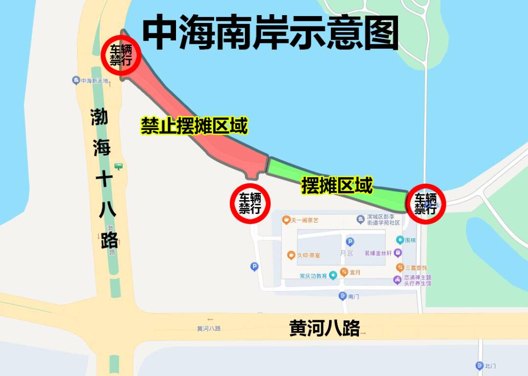 滨州市中海风景区天地桥开放临时地摊 中海南岸道路限行