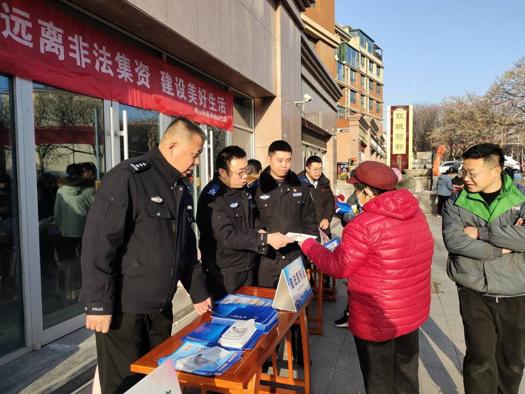 “警民同心，筑牢防线”，济南经侦多维联动织密防非安全网
