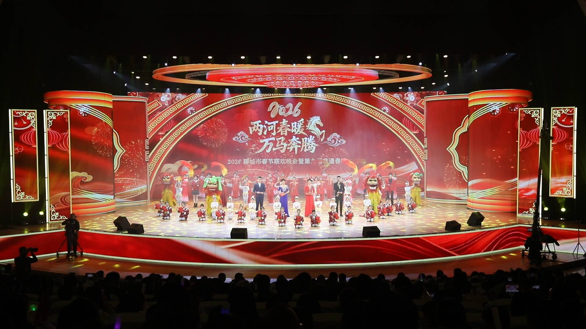 “两河春暖 万马奔腾”2026聊城市春节联欢晚会暨第九届非遗春晚举办