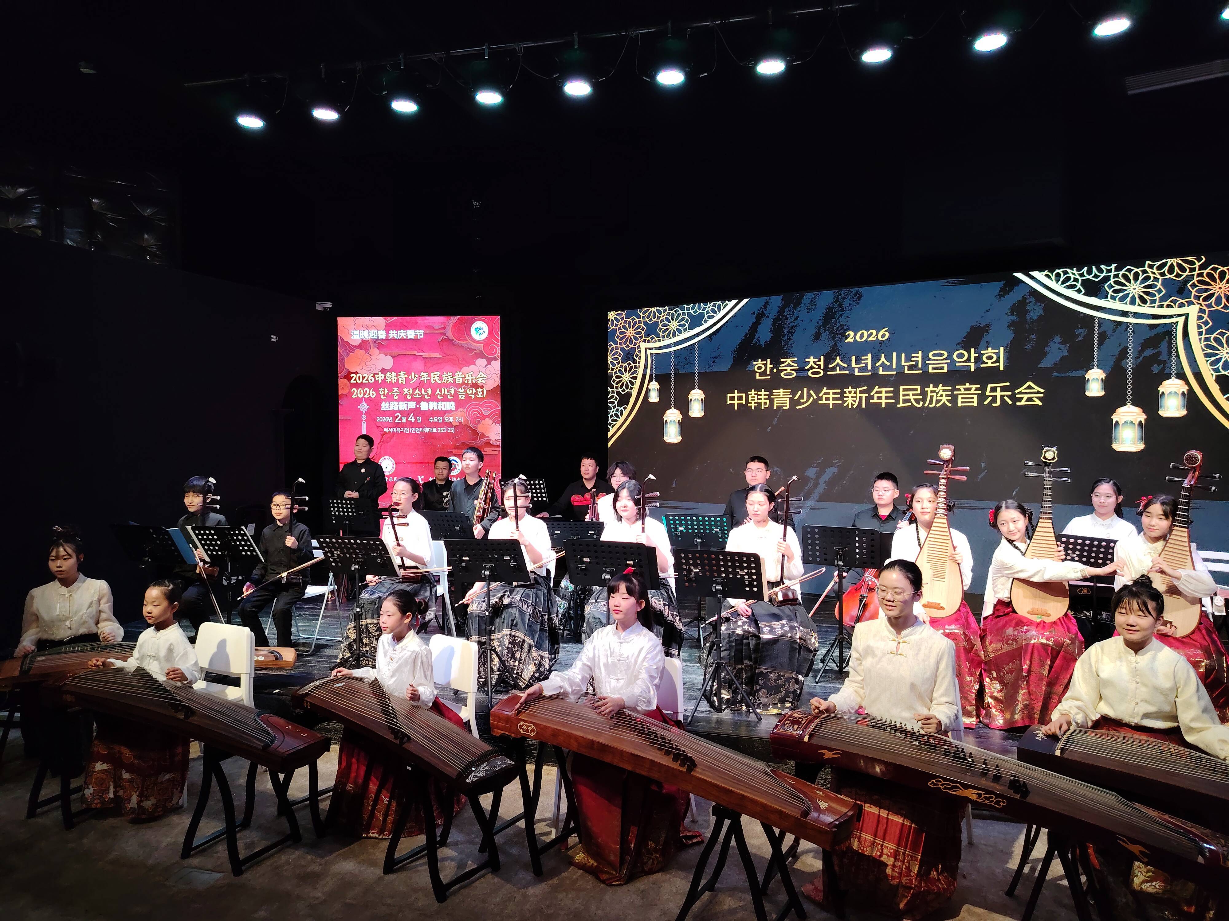 2026中韩青少年民族音乐会在韩国仁川举行