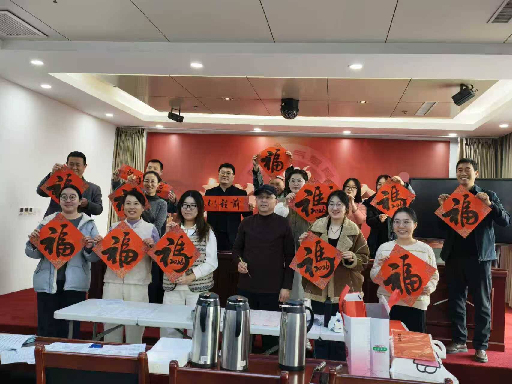 十年墨香暖新春 自强担当践初心