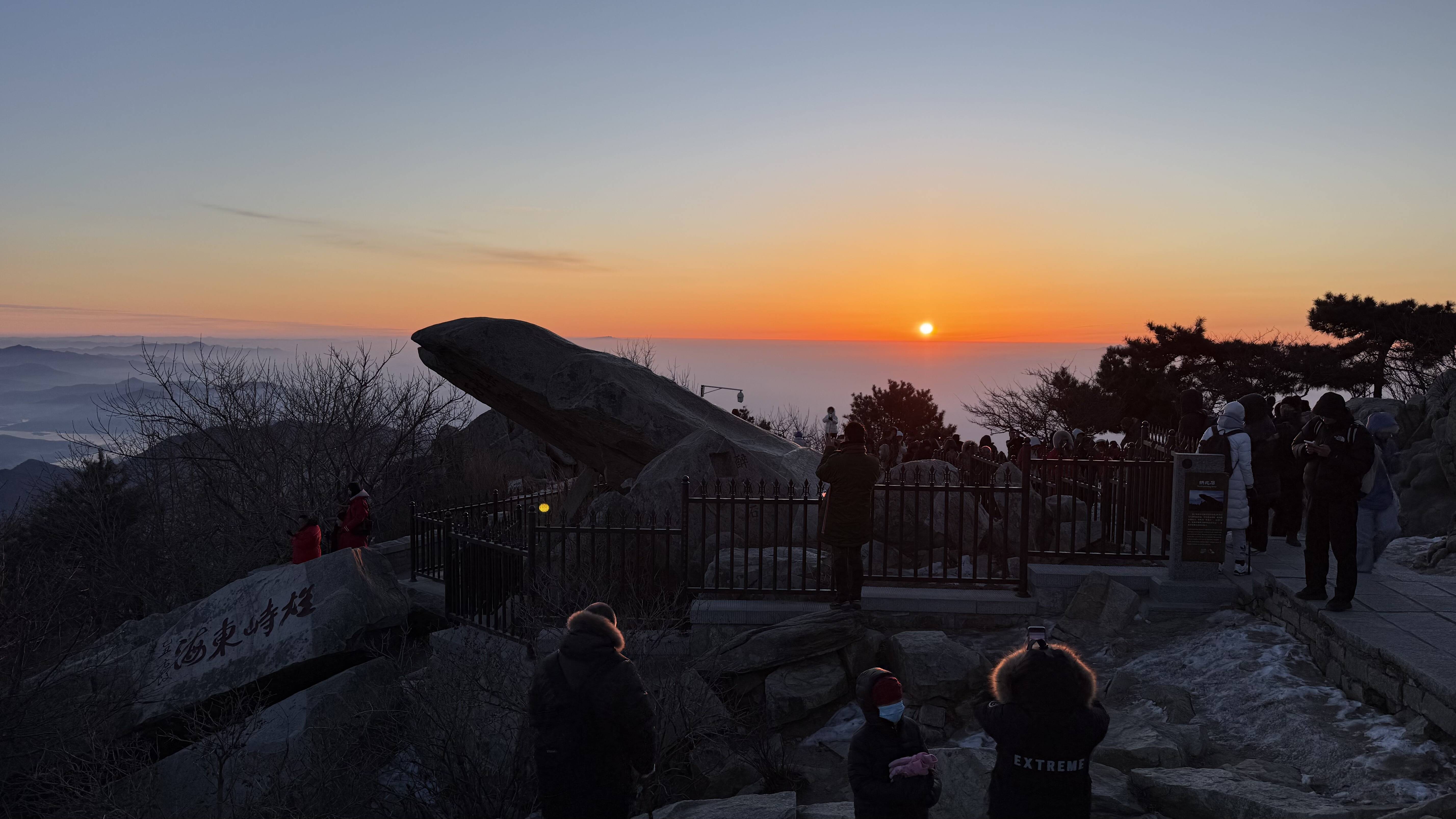 泰山之巅迎旭日 共启丙午马年新程