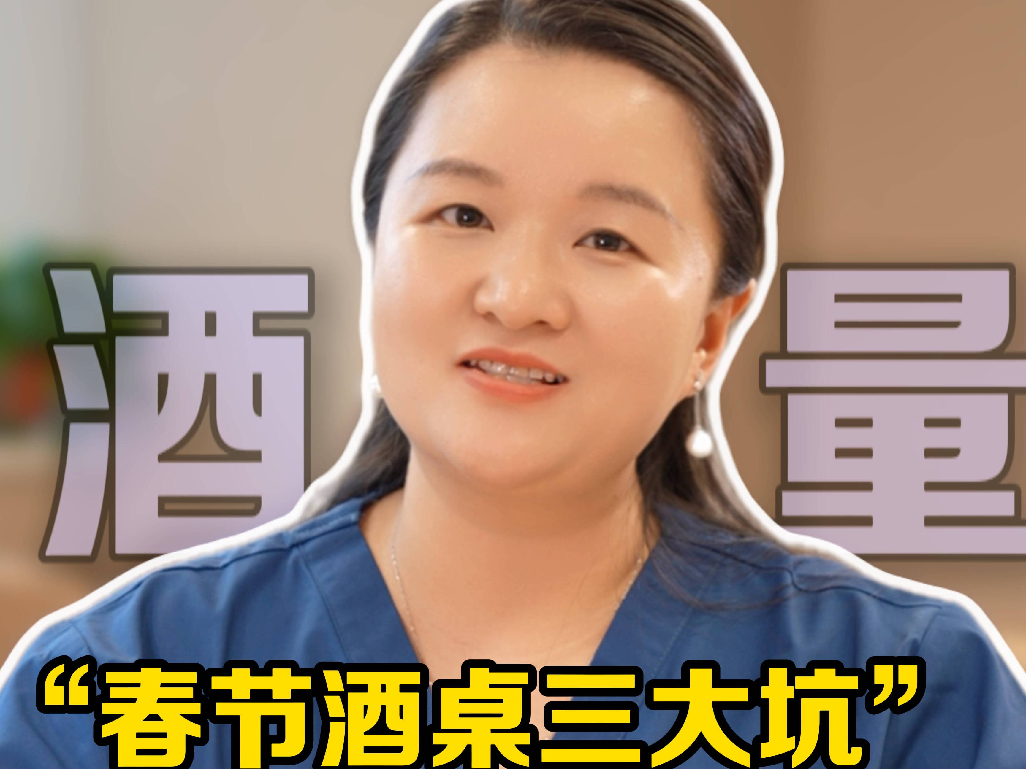 “春节酒桌三大坑” 脸红VS脸白谁更能喝？