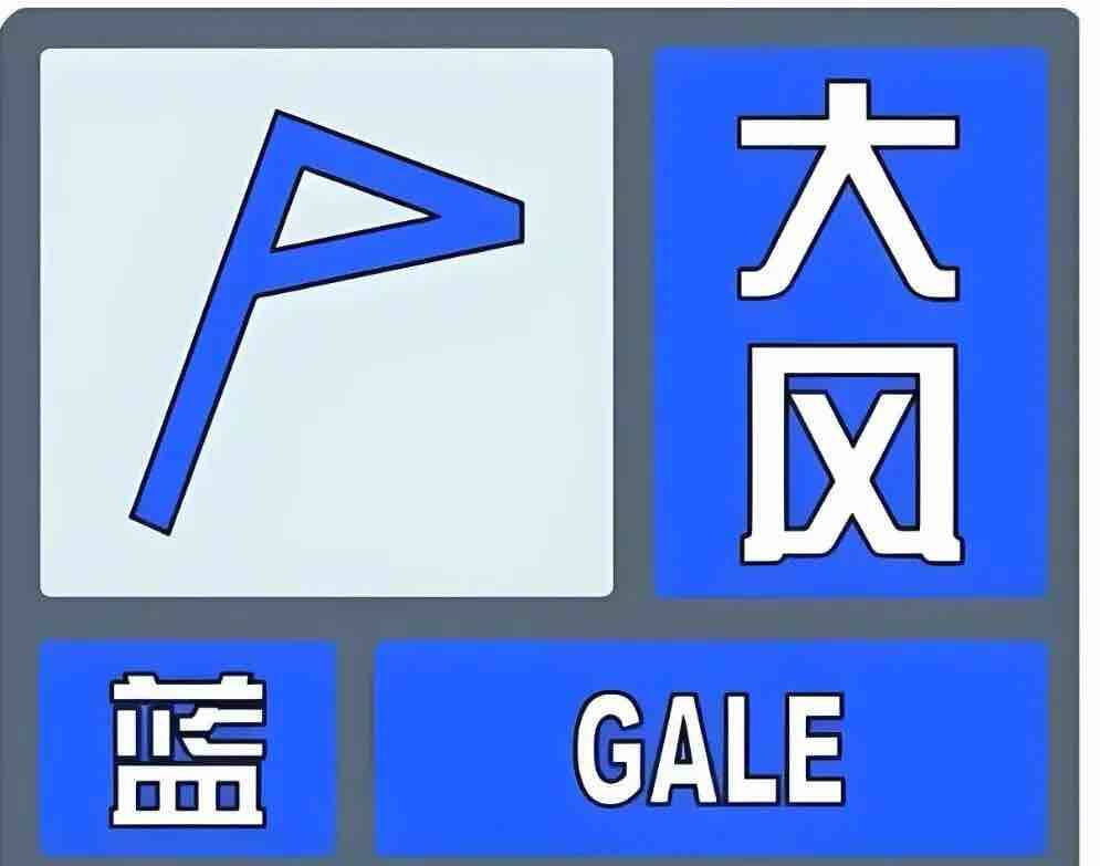 山东发布陆地大风蓝色预警 全省大部地区伴有扬沙或浮尘天气