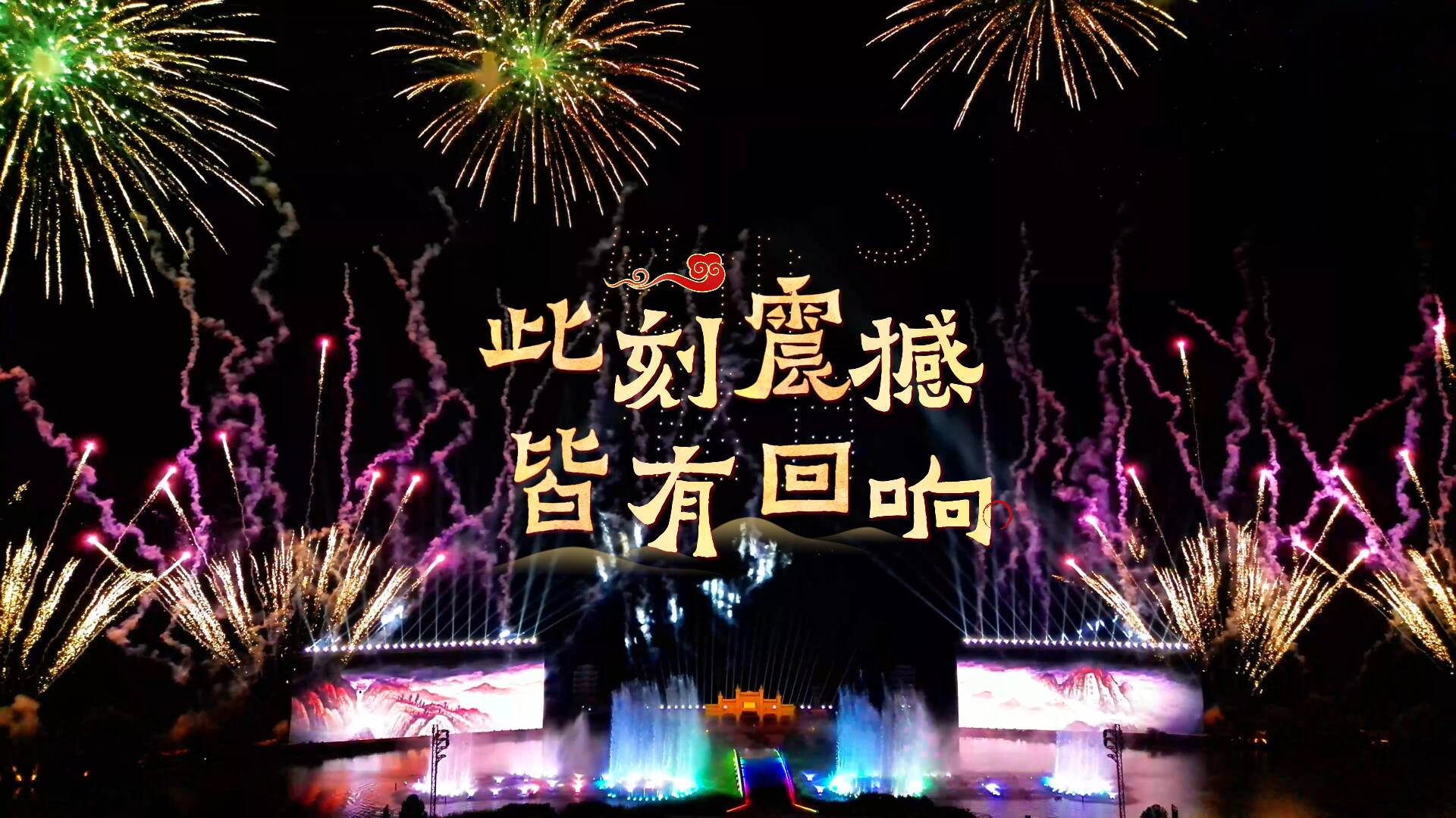 氛围感天花板!尼山圣境烟花与无人机共绘“奔腾骏马” 惊艳夜空