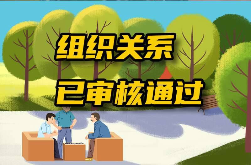 网络问政 · 办实事 | 网友:已经按程序审核通过 感谢平台