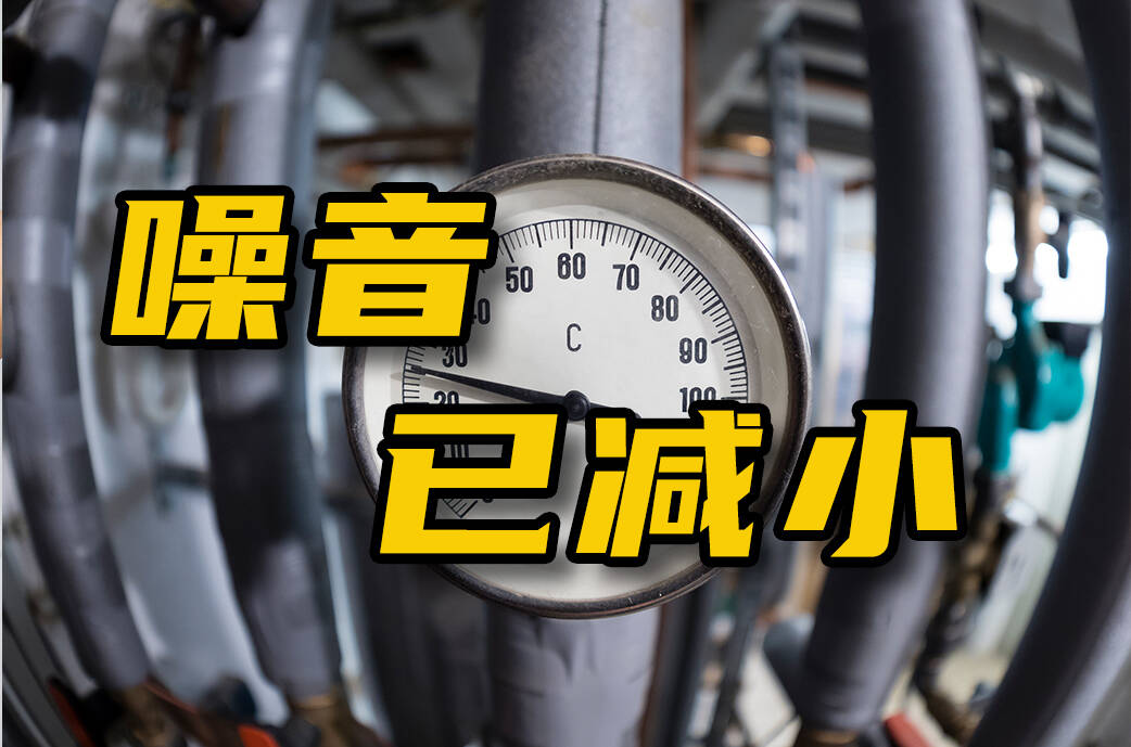 网络问政·办实事 | 网友：供暖泵房噪音大  热力公司：加装减振垫和软连接