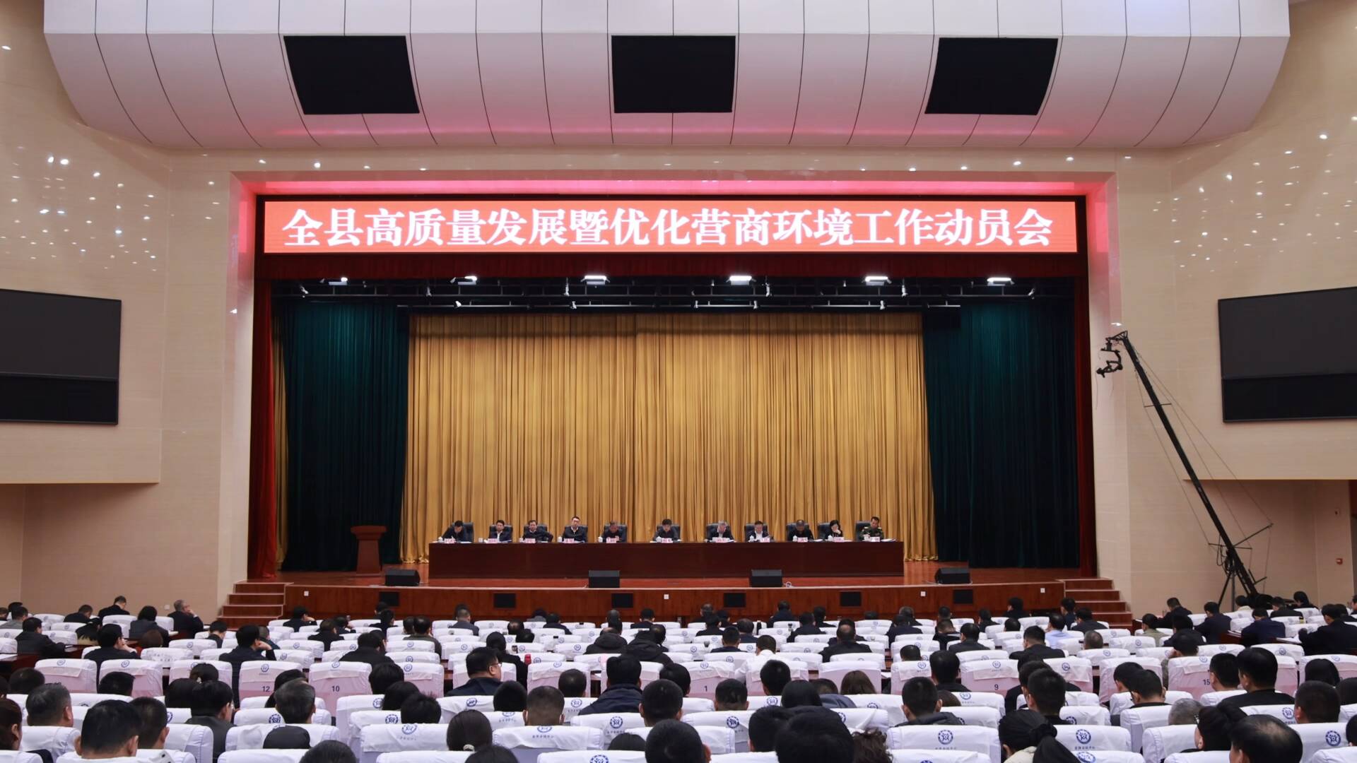 夏津新春第一会擂响战鼓:抓招商优环境吹响高质量发展冲锋号