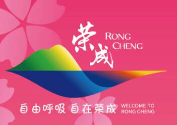 2026荣成滨海马拉松报名通道开启，来闪电新闻一键报名！附入口