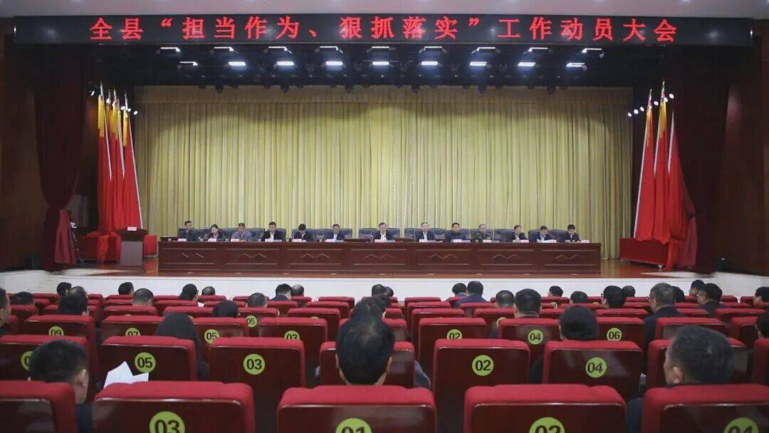 郓城新春第一会：事不避难“挑重担” 大县打头阵、挑大梁