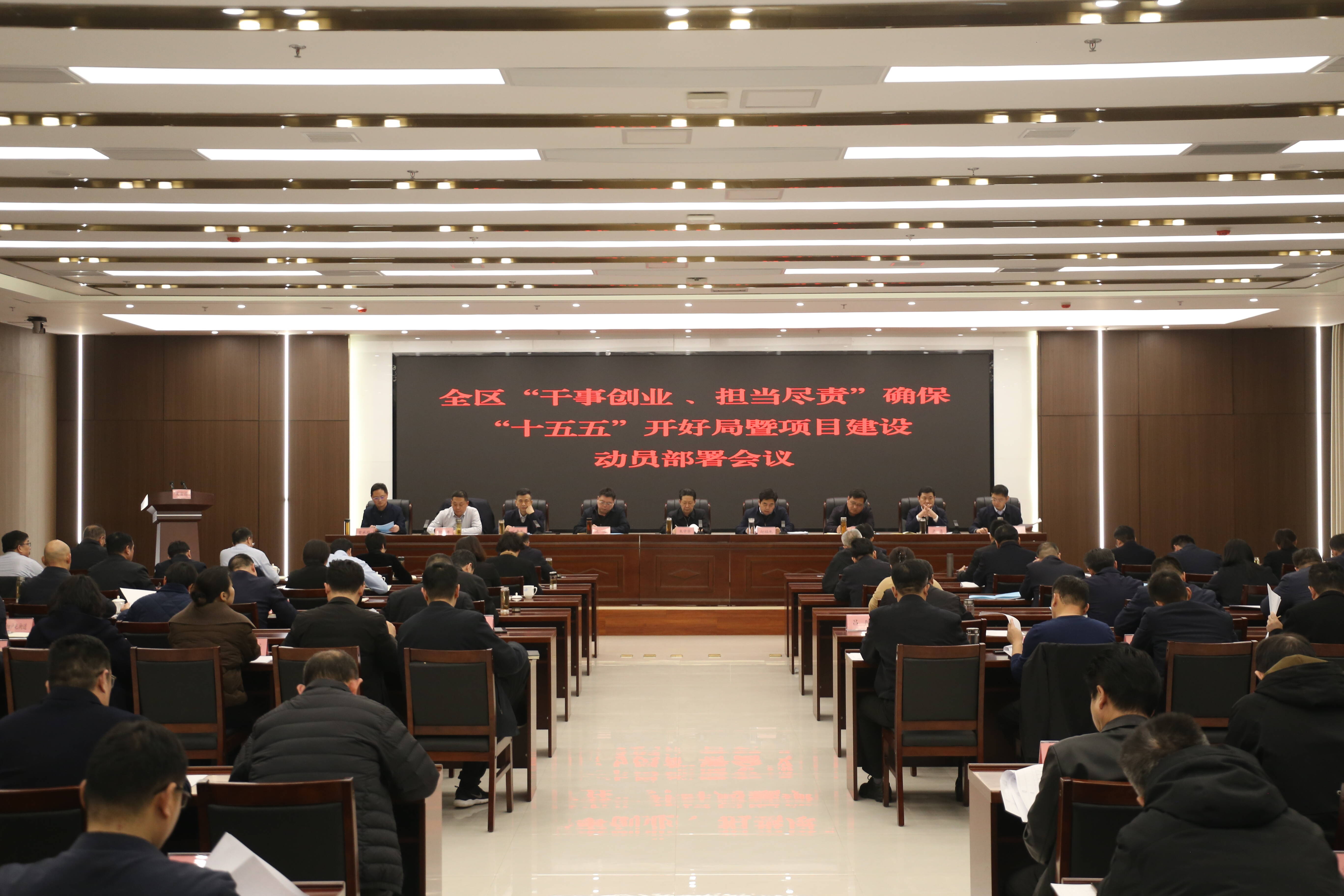 菏泽鲁西新区新春第一会：一线锤炼干部  让吃苦者吃香  优秀者优先