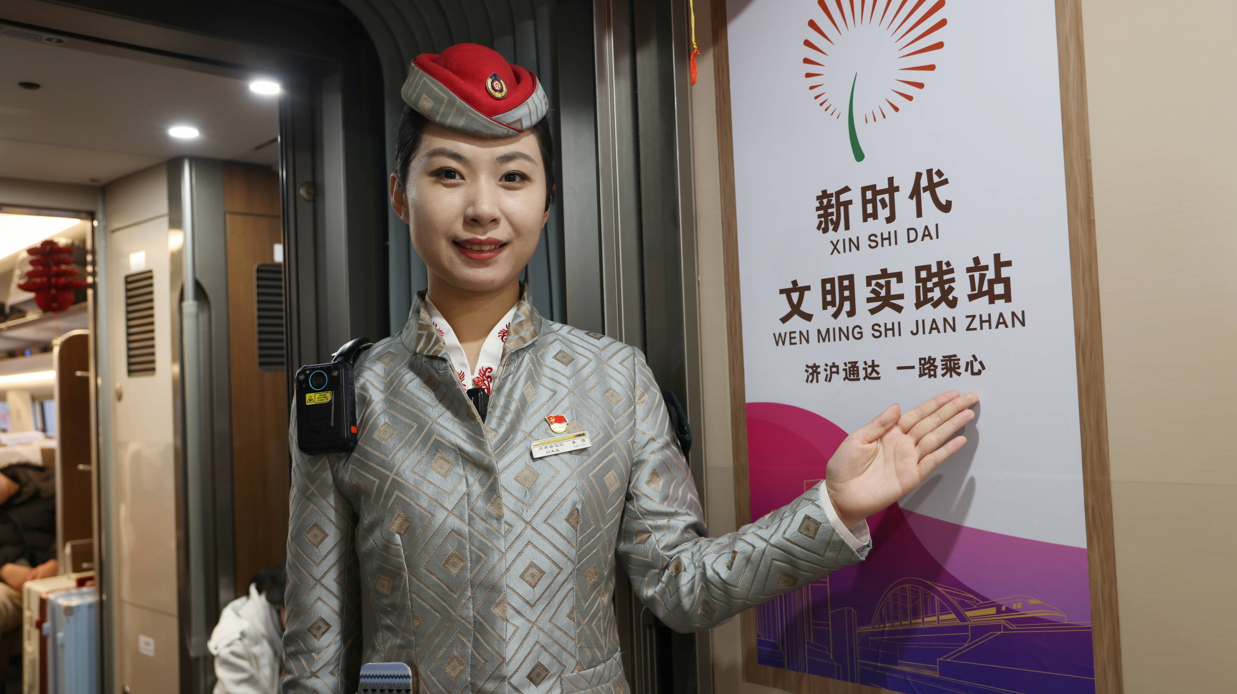 全国首批列车新时代文明实践站在济南揭牌