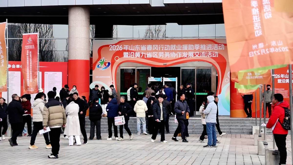 沿黄九省区劳务协作发展交流活动在德州市举行