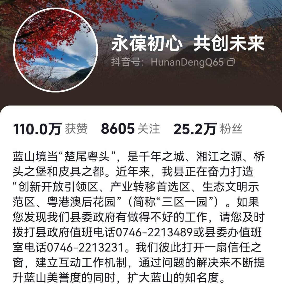 闪电评论｜县委书记个人账号成“民意直通车”：是“一心为民”还是“网络作秀”？