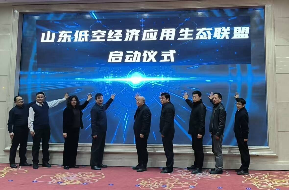 新突破！两个省级低空经济协作平台落户滨州