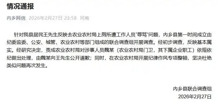 灼言 | 从“恶语伤人”到“留言解忧”，政绩该为谁而立？