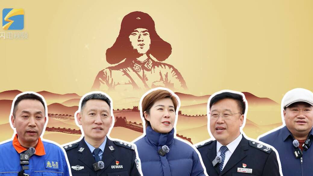 新时代如何践行雷锋精神? 一起来听这五位身边榜样的分享