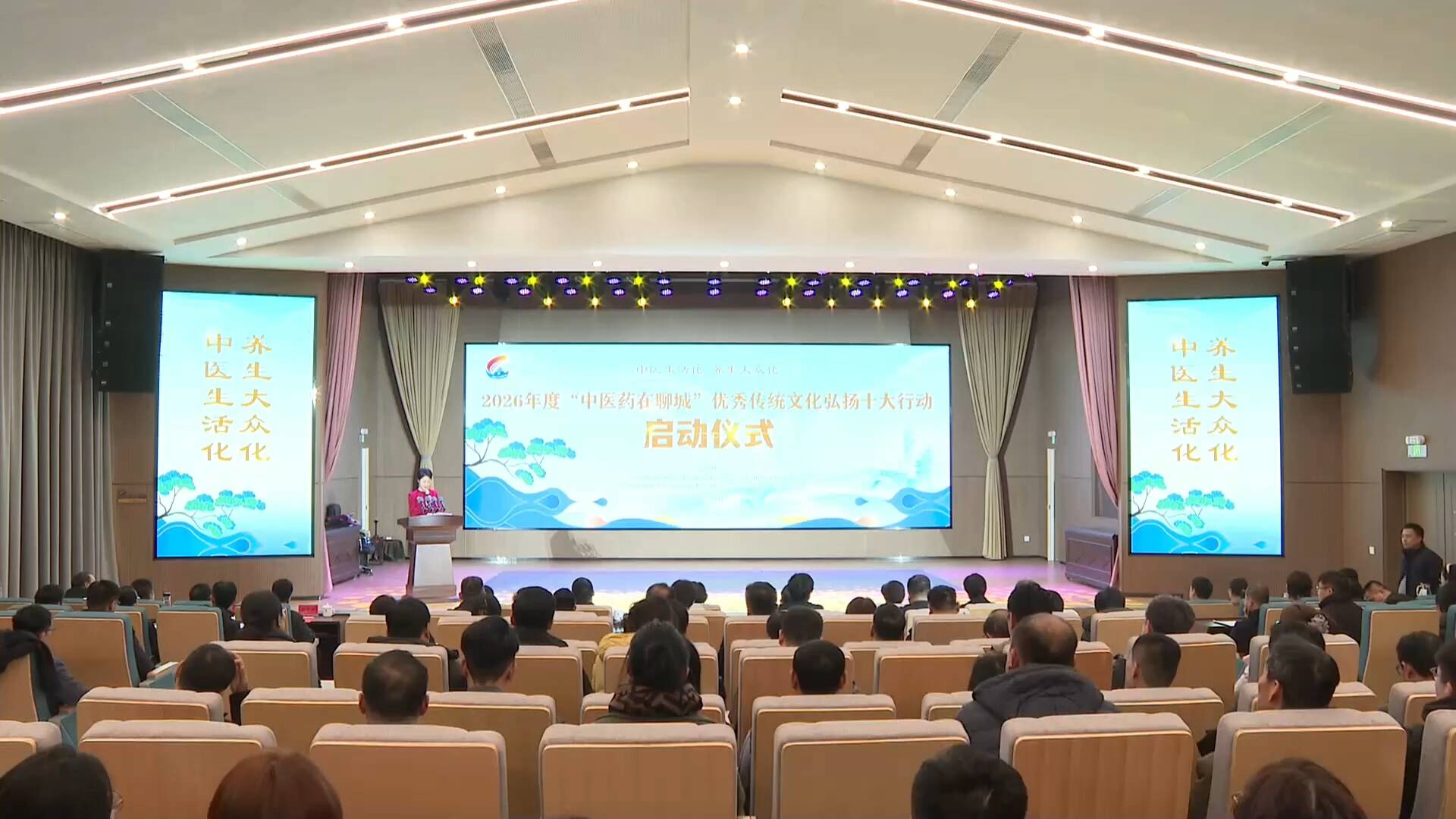 2026年度“中医药在聊城”优秀传统文化弘扬十大行动启动