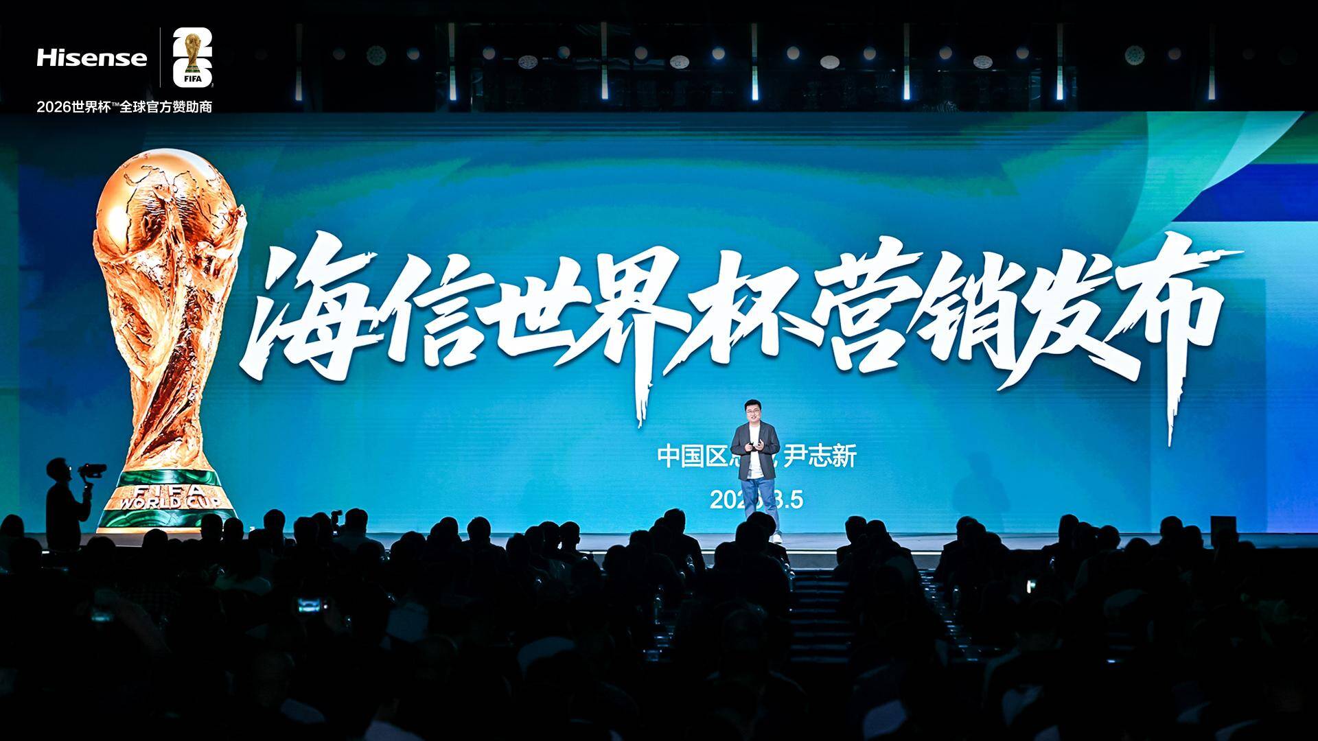 海信官宣世界杯营销四大升级 从产品到服务承包你的全周期观赛体验