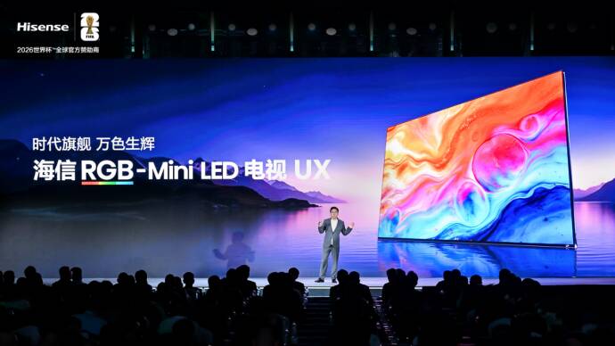 海信世界杯定制产品发布 首创技术+AI科技为用户打造极致观赛体验