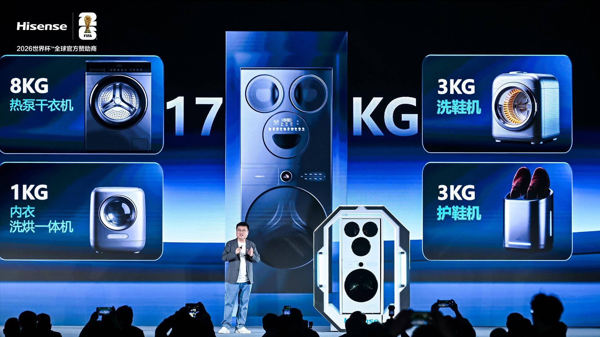 听劝式共创+全场景AI 海信发布会新品个个戳中年轻人痛点