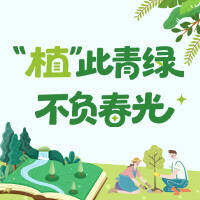 第57个世界地球日线上知识竞赛启动 证书、文创好品等你来！