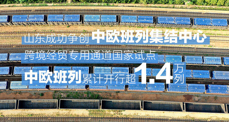 蘸一笔春色，看见向上的山东