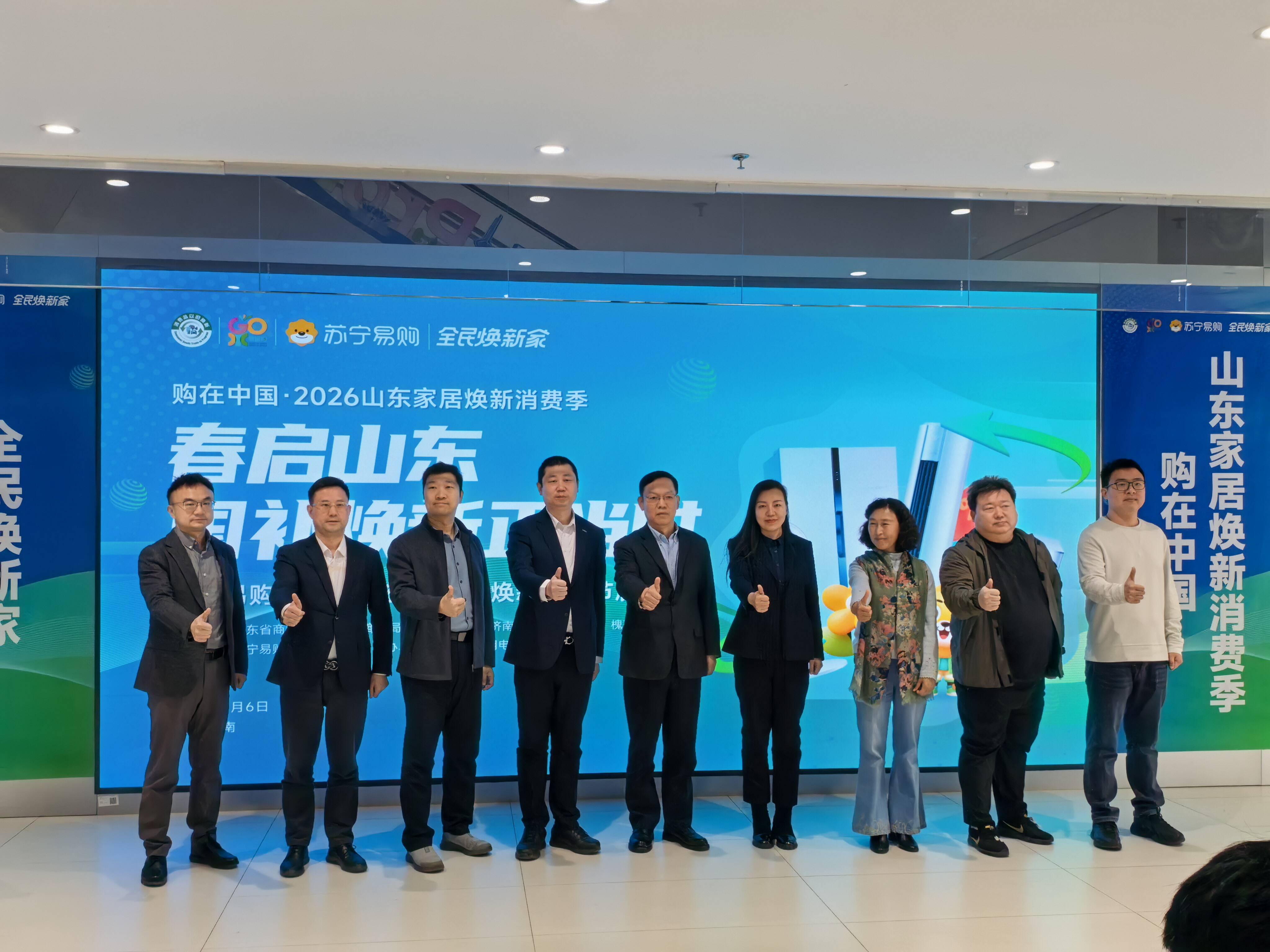 春启山东 国补焕新正当时 苏宁易购山东大区315全民焕新家装节盛大开启